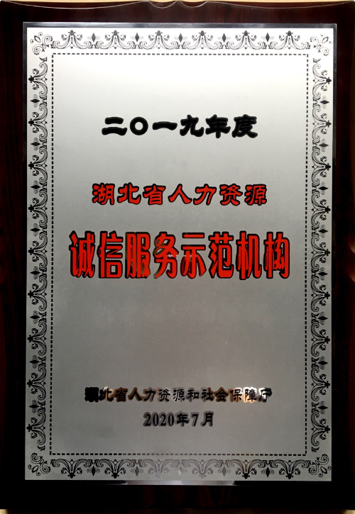 荆州市鑫海人力资源服务有限公司