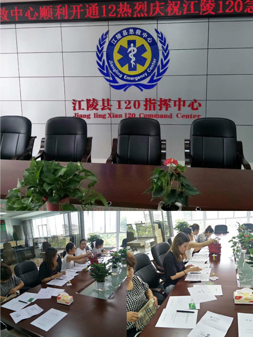 江陵县 120 指挥中心派遣人员签订合同及培训学习现场_副本.jpg