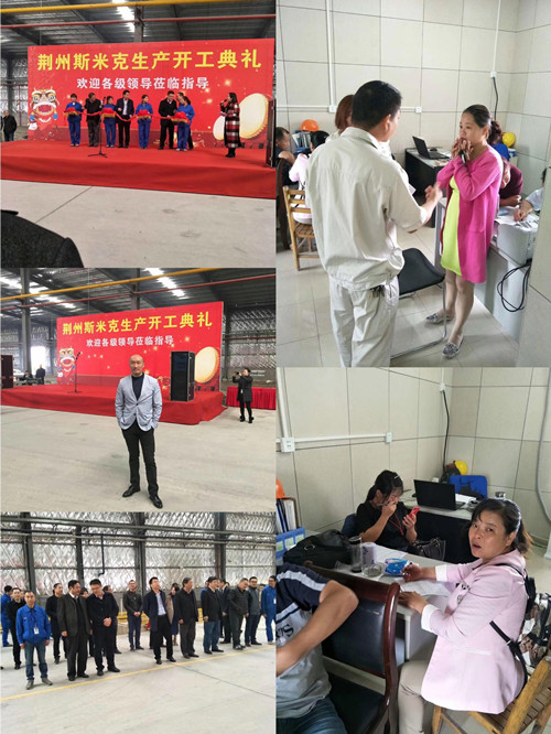 斯米克招聘会现场_副本.jpg