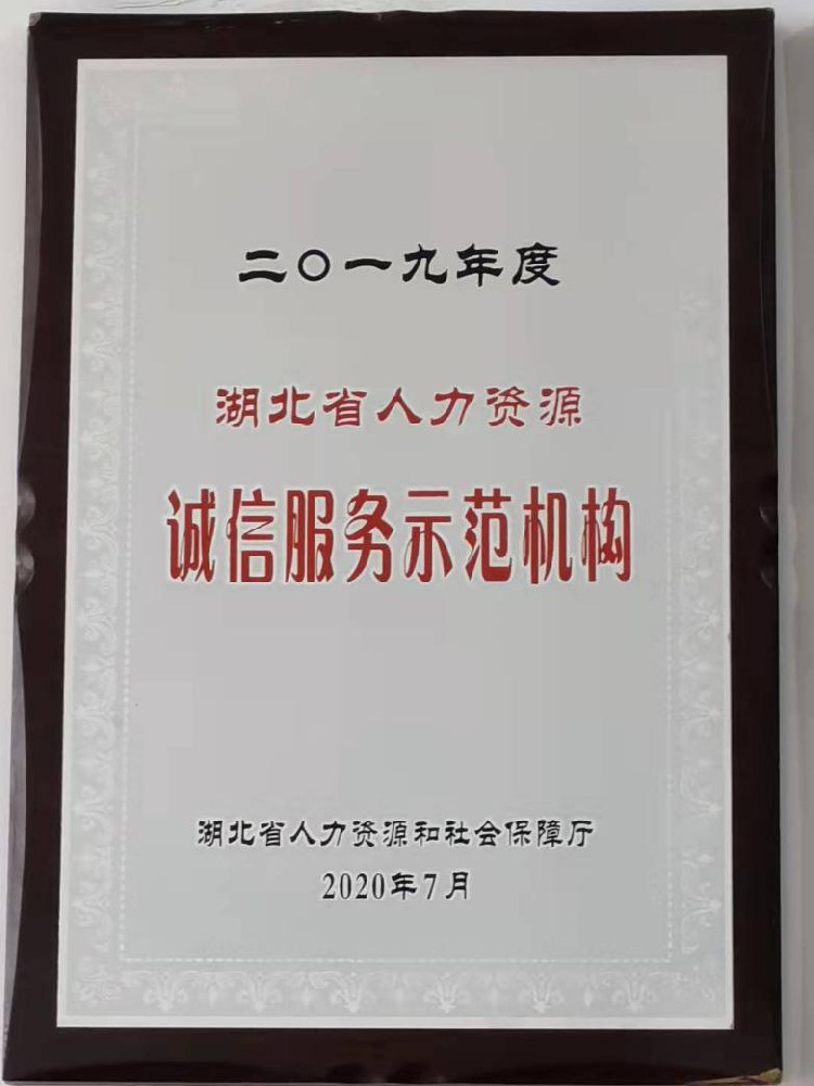 荆州市一线通人力资源有限公司