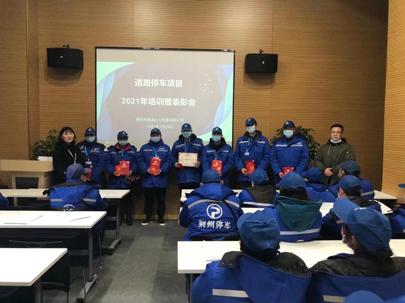 4员工表彰大会_副本.jpg