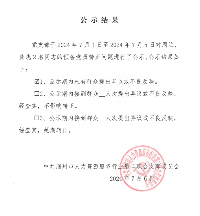 微信图片_20240806134351.png